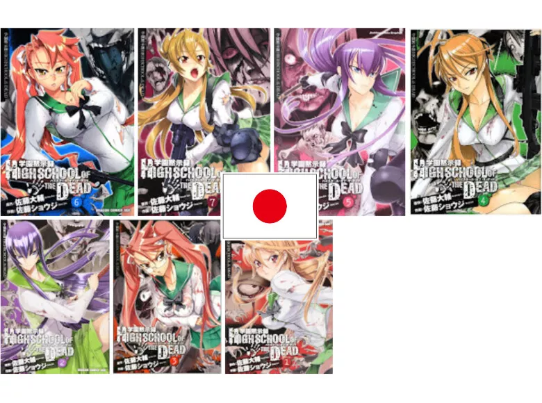 HIGHSCHOOL OF THE DEAD Manga 1 - 7 Complete Set Japanese Anime