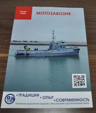 مستلزمات المكتب والأعمال Yarshipyard Dredger