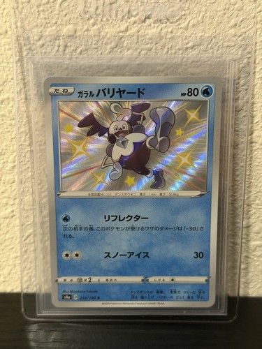 Pokemon TCG Galarian Mr. Mime 219/190 S4a Shiny Star V Shiny Rare Holo JP