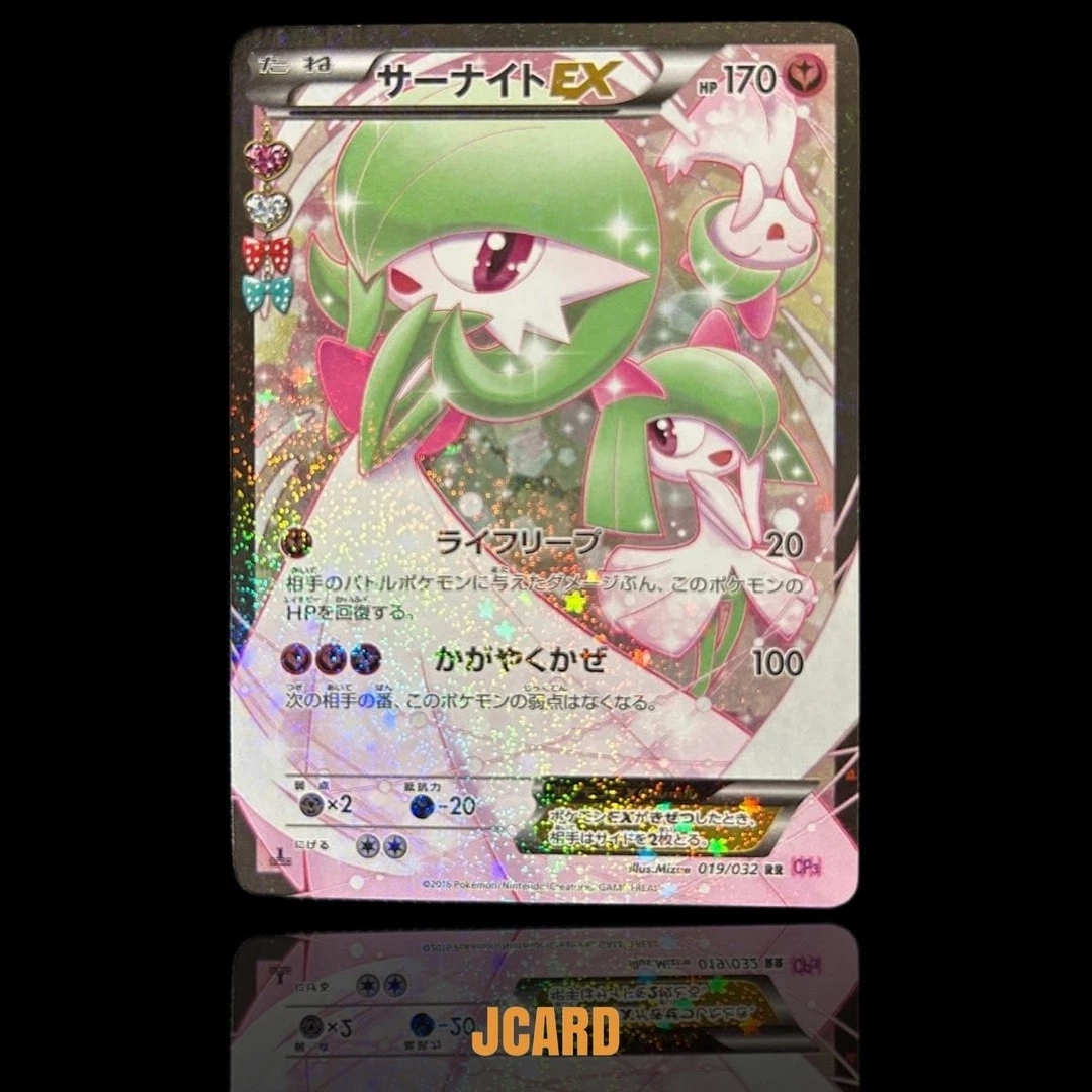 Gardevoir ex 019/032 Cp3: Pokekyun Collection for sale | eBay