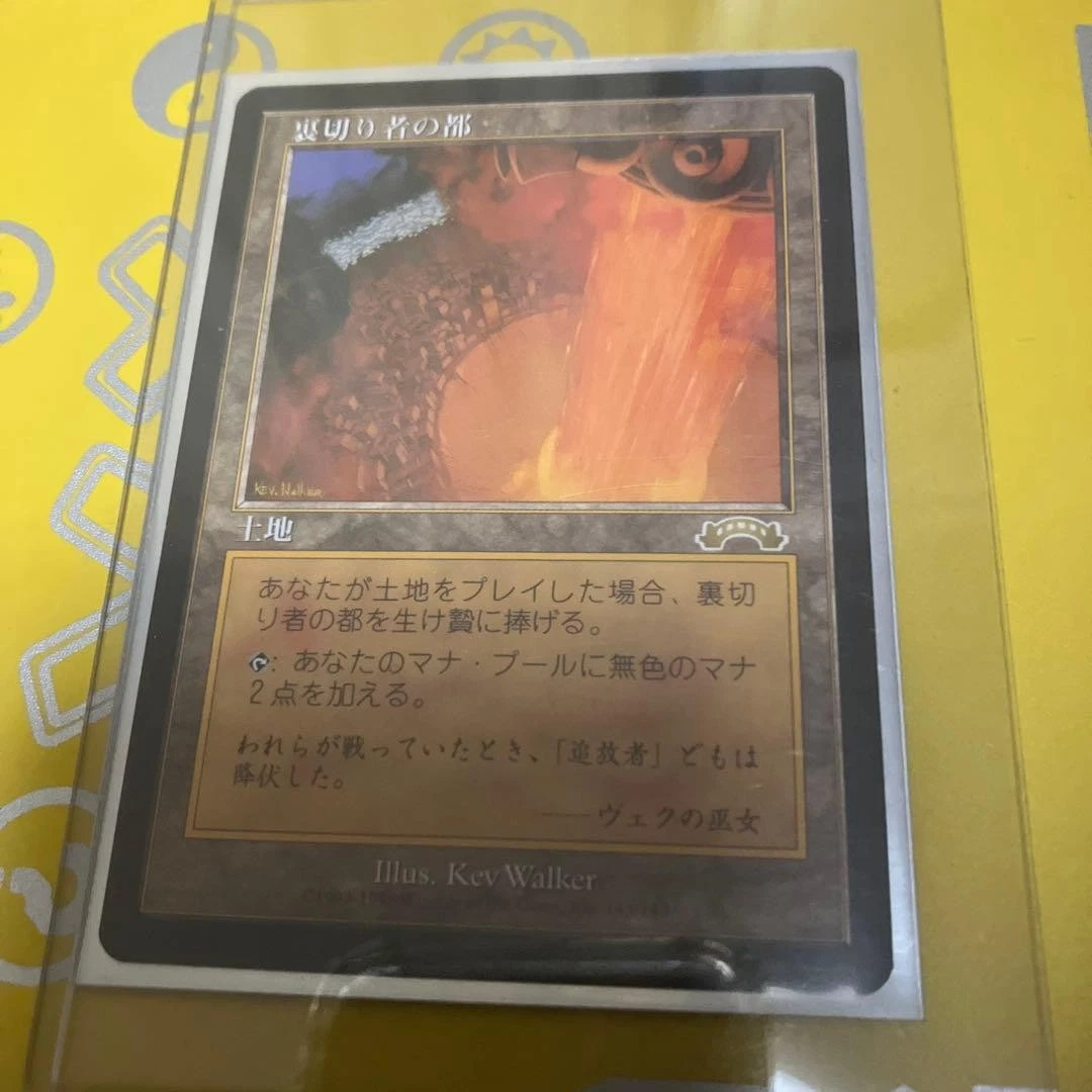 City Of Traitors for sale | eBay