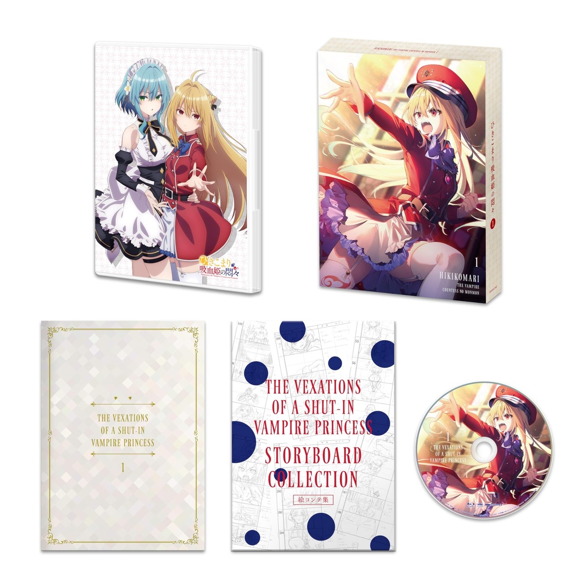 Blu-ray] The Vexations of a Shut-In Vampire Princess Vol.1 w