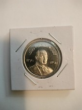 Afghanistan 5 Afghanis Coin 1961 featuring Mohammed Zahir Shah Nickel-Clad Steel