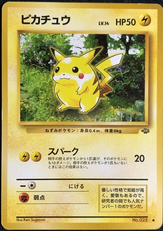 Pikachu Pokemon Card Game Pocket Monster Nintendo Japanese No.025 rare F/S  13