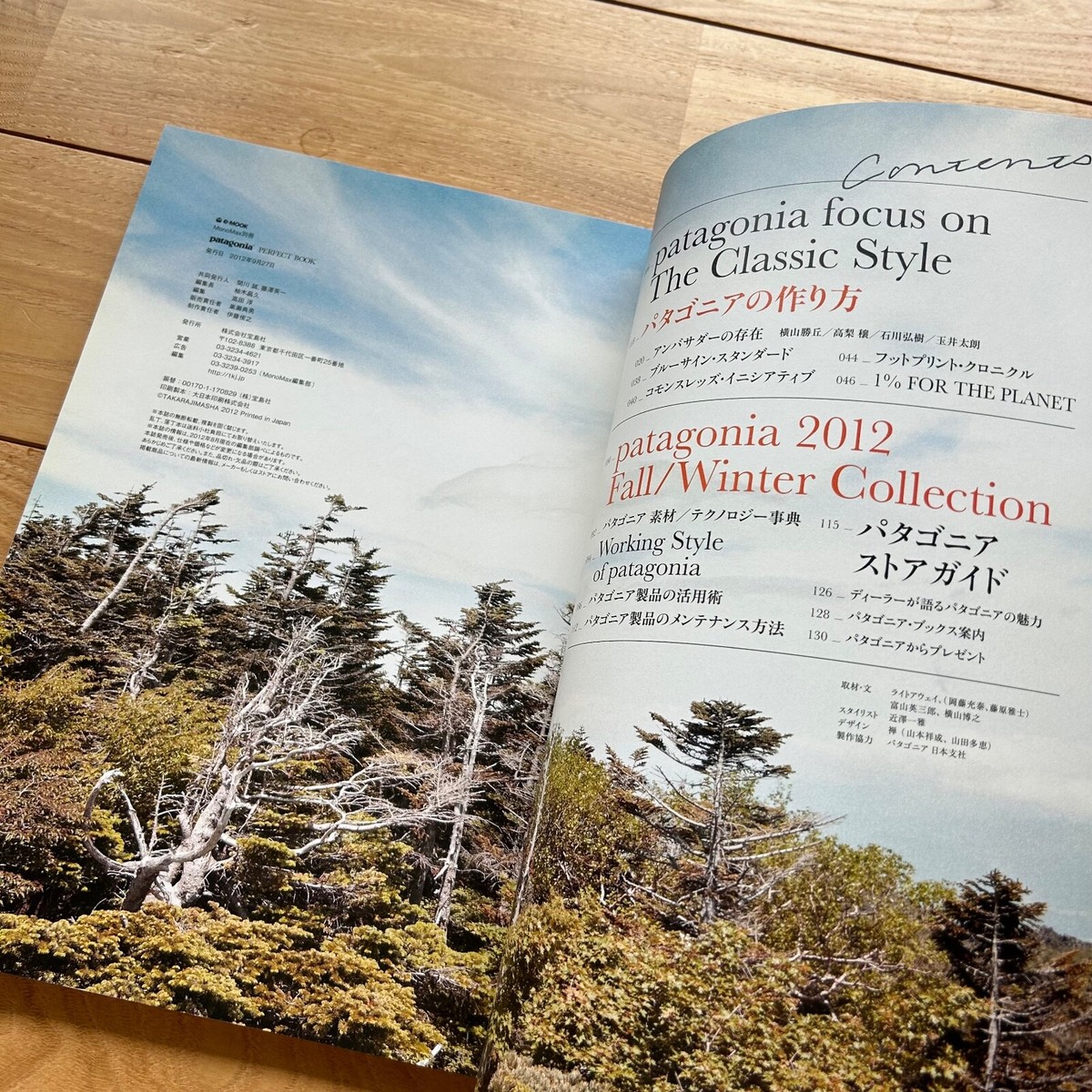 Patagonia Book Japan Magazine Monomax Special Issue 2012 for