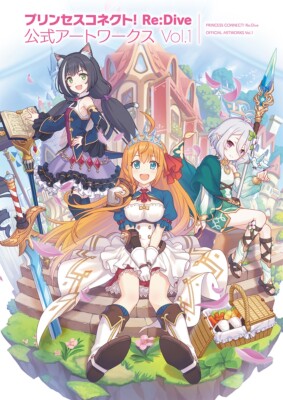 Princess Connect! Re:Dive