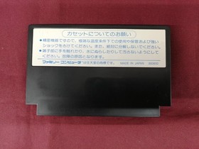 Famicom Software Model Portopia Serial Murder Case Enix FP812