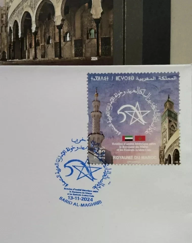 Morocco UAE Joint Issue Stamp Sheet, Souvenir Sheet & First Day Cover 2024-ZZIAA - Image 3 of 4