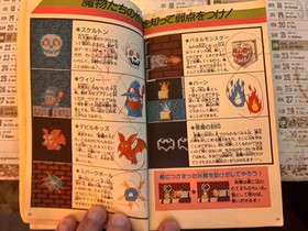 Guide Officiel Jeu Vid&eacute;o Solomon&rsquo;s Key 1990 Nintendo NES Famicom En Japonais