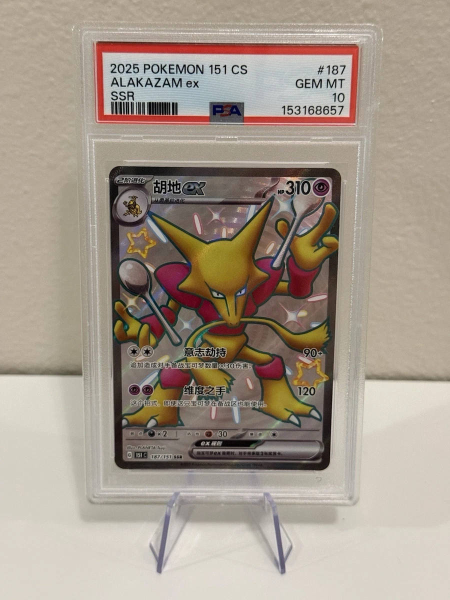 750 pokemon cards POKÉMON CARD GAME sv10 103/098 AR main image 1