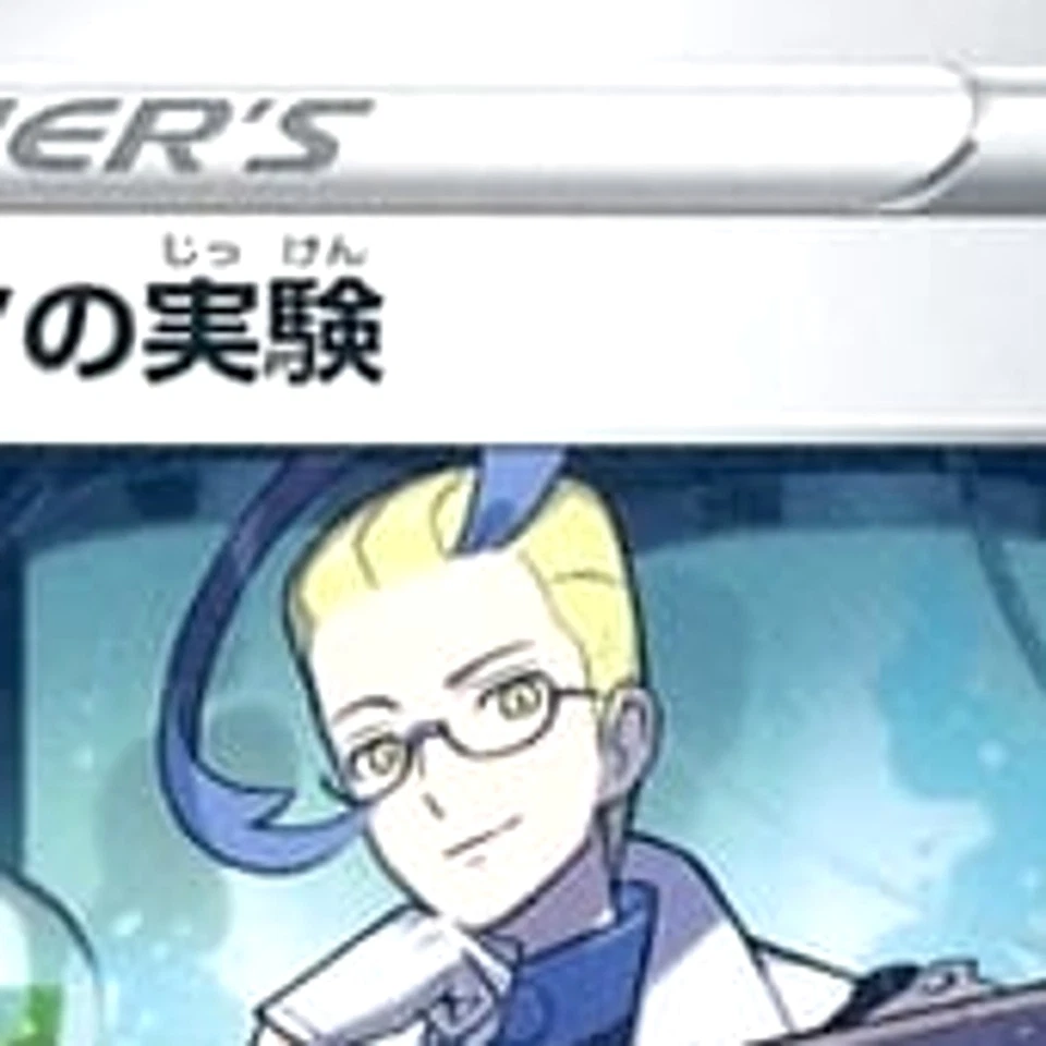 Pokemon Colress's Experiment U 095/100 S11 Lost Abyss Japanese Card - Image 3 of 4