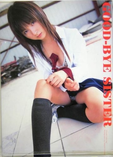 Chikako Sakuragi Photobook “GOOD-BYE SISTER” rare and out-of-print book Japan - Foto 1 di 8