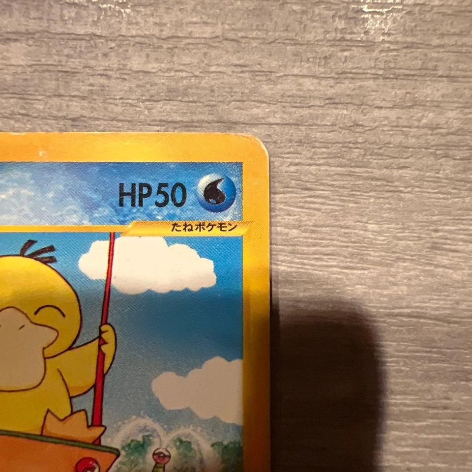 Pokemon Card Psyduck 020/092 The Town on No Map Japanese - Image 3 of 4