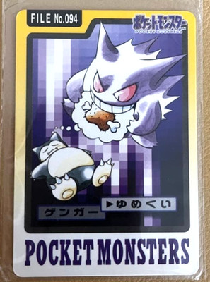 Gengar Pokemon Bandai Carddass File No.094 1997 AZ60 cool Japanese