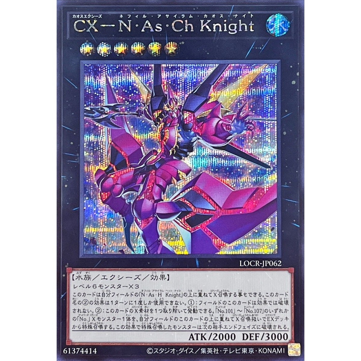 CXyz N.As.Ch. Knight Secret Rare LOCR-JP062 LIMIT OVER COLLECTION