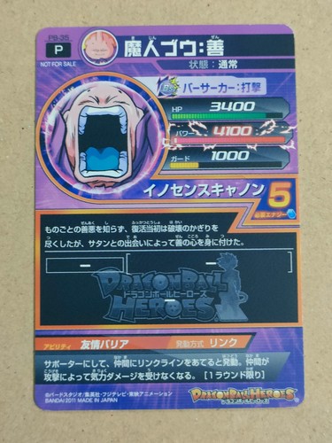Tarjeta promocional #1 de Dragon Ball Heroes (elige una tarjeta) - Imagen 162 de 164