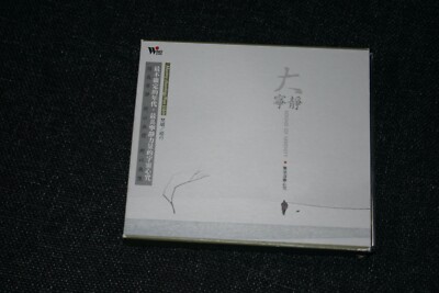 Mantra Chanting Fan Li-bin  Sound of Serenity  Wind Records Taiwan 2CD`S
