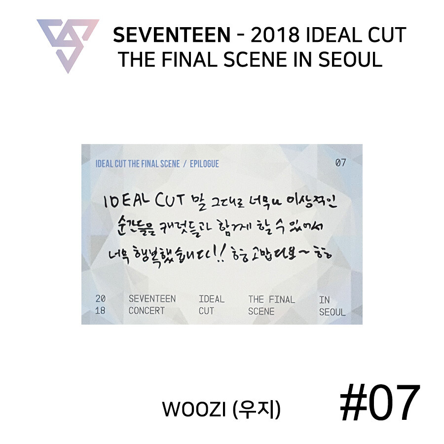 K-POP・アジア SEVENTEEN 2018 IDEAL CUT IN SEOUL SEVENTEEN - 2018 IDEAL CUT FINAL SCENE IN SEOUL Official
