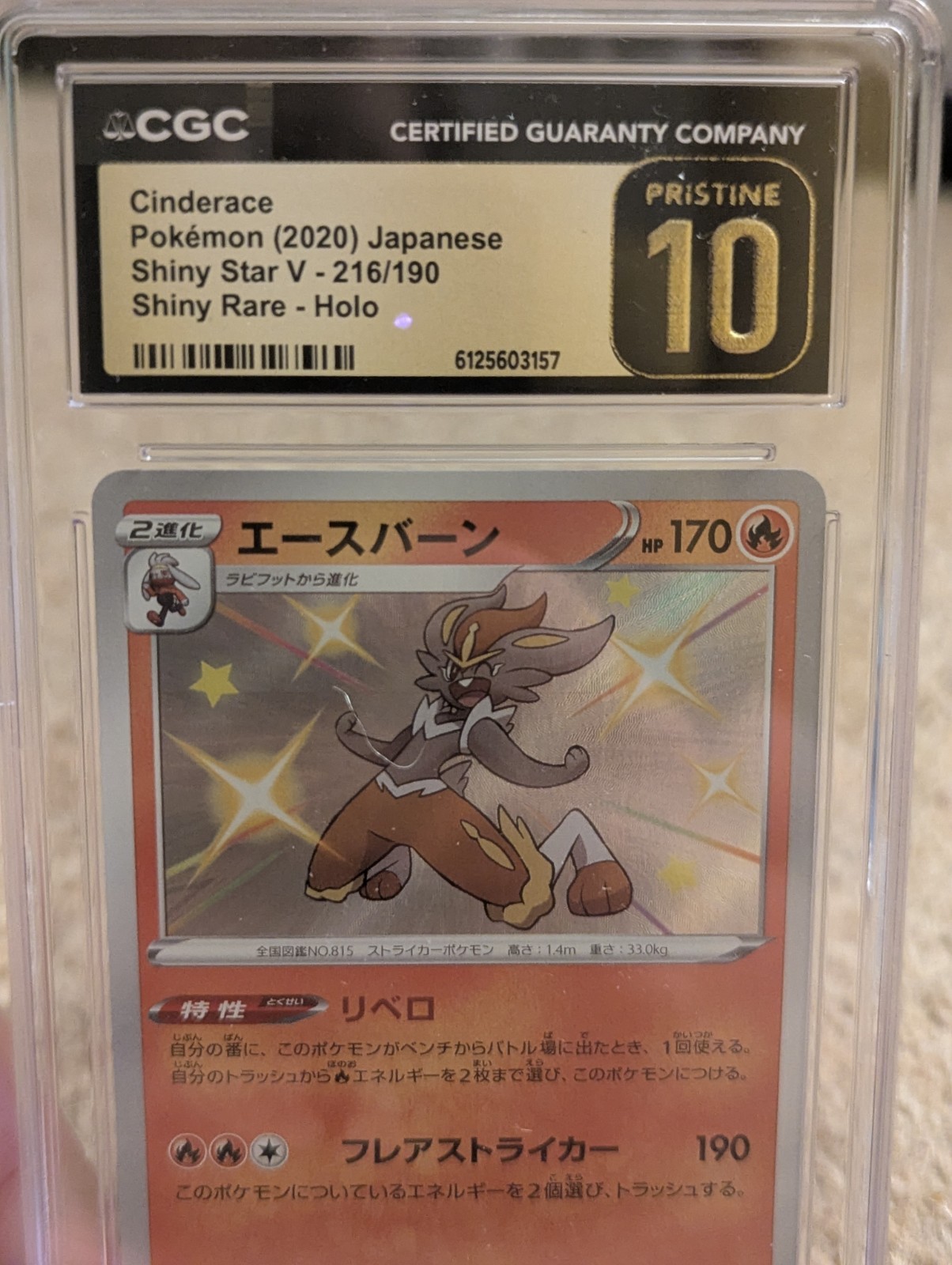 CGC Pristine 10 TOP POP 13 2020 Pokemon Japanese Shiny Star V Cinderace 216/190 