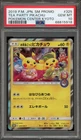 Pokemon Tea Party Pikachu Pokemon Center Kyoto Japanese Promo 325/SM-P PSA 10
