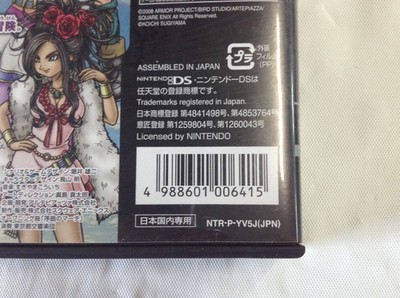 Dragon Quest V: Tenkuu no Hanayome Nintendo DS W/ Box Tested