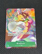 ONE PIECE Card Game Carrot Extra Booster Heroines edition EB03 japanese