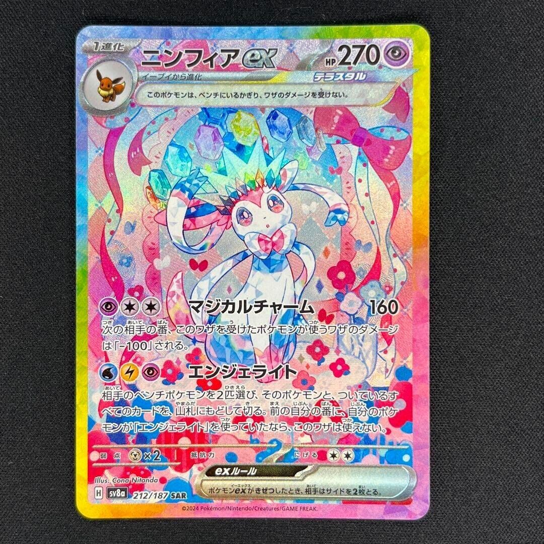 Pokemon Card Sylveon ex SAR 212/187 sv8a Terastal Festival Pokemon Card Sylveon ex SAR 212/187 sv8a Terastal Festival