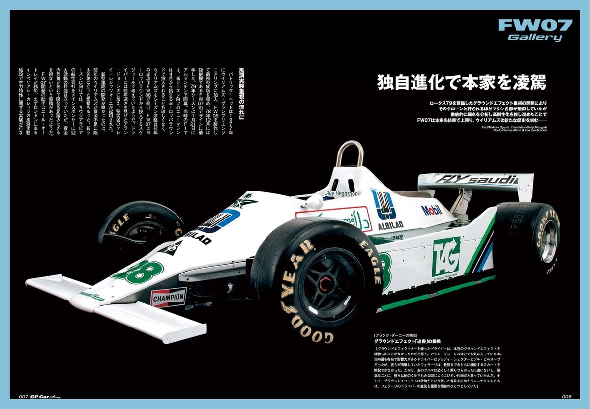 GP CAR STORY Vol. 49 Williams FW07 Japanese Magazine F1 GP CAR STORY Vol. 49 Williams FW07 Japanese Magazine F1