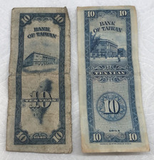 1954 中国纸币| eBay