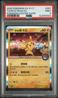 2023 Pokemon Trad Chinese SV-P Promo Pikachu #057 Pokemon Center Taipei PSA 9