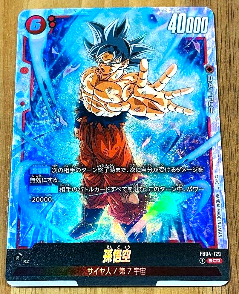 Dragon Ball Super Card Son Goku FB04-129 SCR Japanese DHL | eBay Dragon Ball Super Card Son Goku FB04-129 SCR Japanese DHL | eBay