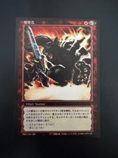 Berserk TCG Konami Trading Card Game BK1 150/160
