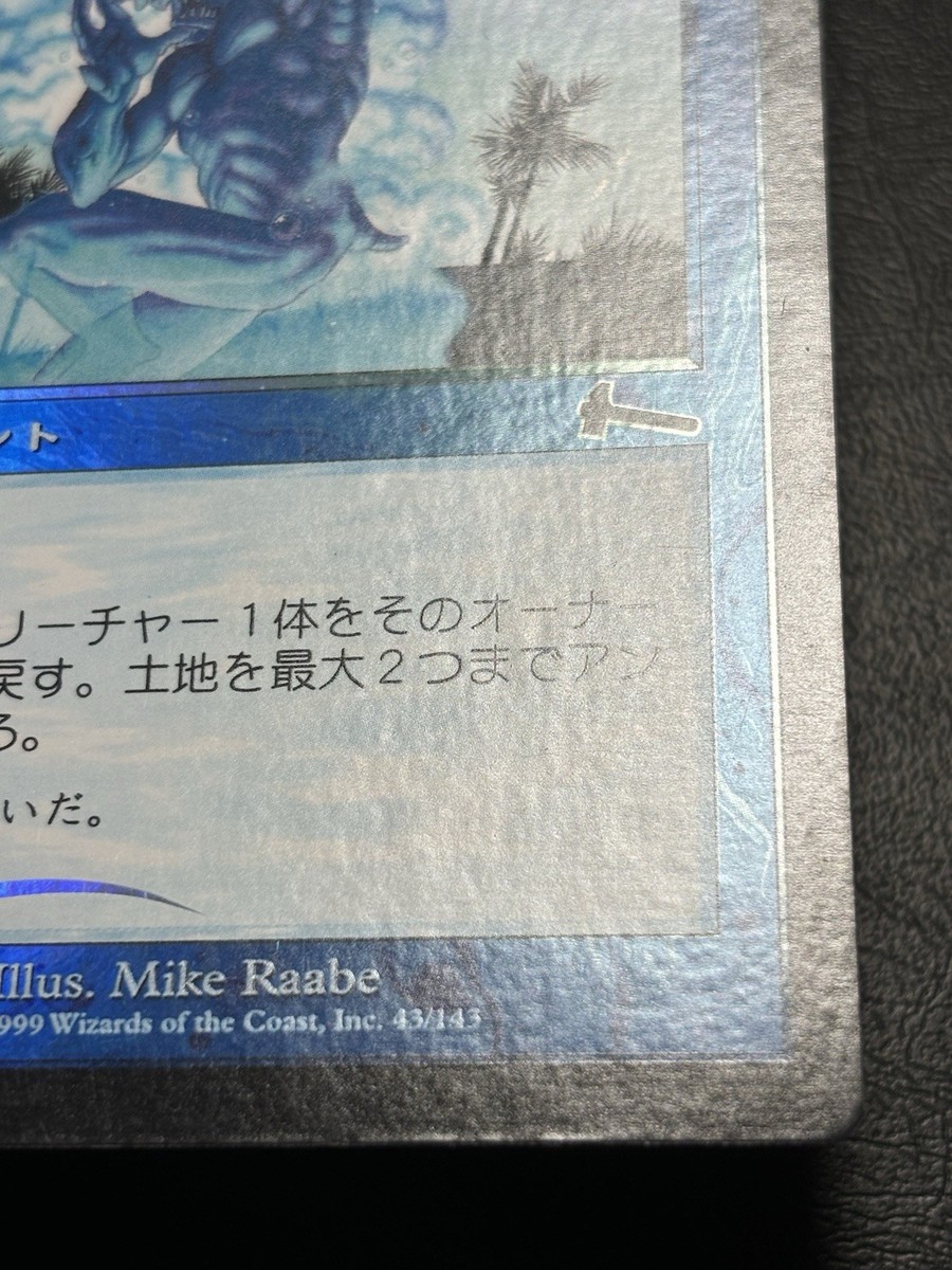 MTG 【Foil】ULG 断絶/Snap 英語 MTG ULG Snap 断絶 英語版 2枚セット - メルカリ