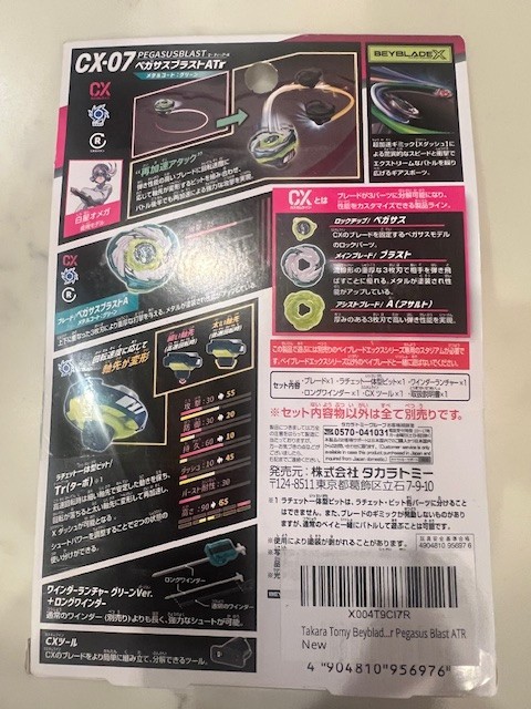 Takara Tomy Beyblade X CX-07 | eBay