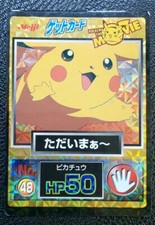 Pikachus [Prism] #26 Prices | Pokemon Japanese Meiji Promo
