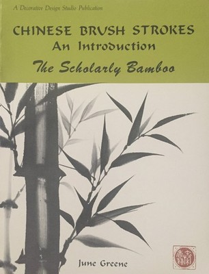 Chinese Brush Strokes an Introduction: The Scholarly Bamboo