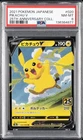 2021 POKEMON JPN 25TH ANV COLL #020 PIKACHU V PSA 8