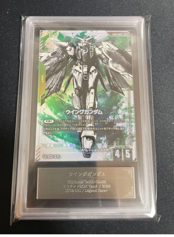 GUNDAM CARD GAME LIMITED BOX VER.Β ST02-001 LR+ WING GUNDAM GUNDAM CARD GAME LIMITED BOX VER.Β ST02-001 LR+ WING GUNDAM