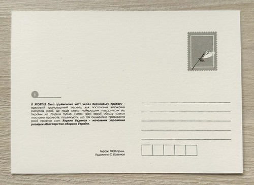 Crimea Crimean Bridge (Gray)! Rare Maximum Card, Maxicard FDC Kyiv - Picture 2 of 2