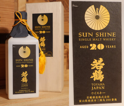Sun Shine 20 Year Old - Single Malt Whisky - Wakatsuru Shuzou - RARE !!!!!!
