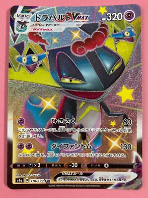 Dragapult VMAX SSR 318/190 s4a Holo pokemon card very rare Japanese F/S |  eBay