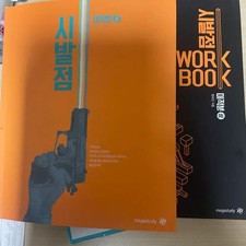 Hyun Woo-jin Calculus Textbook  Workbook Set