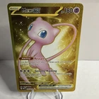 Pokémon TCG Mew EX 205/165 Scarlet & Violet 151 Holo Hyper Rare