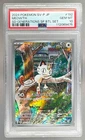 112069475 Meowth 2024 Japanese Pokemon SV Black Star Promo #192 PSA 10