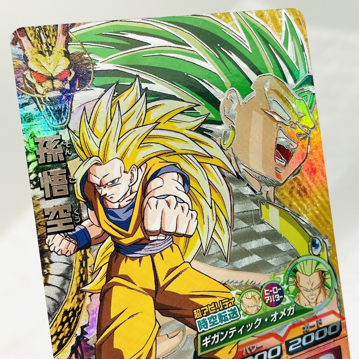 H8-CP7 Son Goku Super Saiyan 3 SUPER DRAGON BALL HEROES SDBH H8-CP7 Son Goku Super Saiyan 3 SUPER DRAGON BALL HEROES SDBH