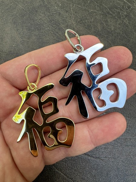 Alternate view of Real 925 Silver 14k Gold Plated Chinese Symbol Good Luck Fortune Pendant