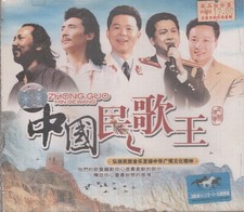 Chinesische Musik - Cinese Music - - 2x VCD - Video CD