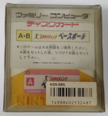 ファミコン★ Nintendo Famicom Disk System Exciting Baseball Japan w/ Box