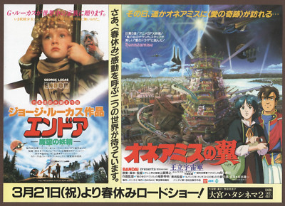 Ewoks The Battle for Endor 1985 RARE mini poster Chirashi flyer Warwick Davis JP
