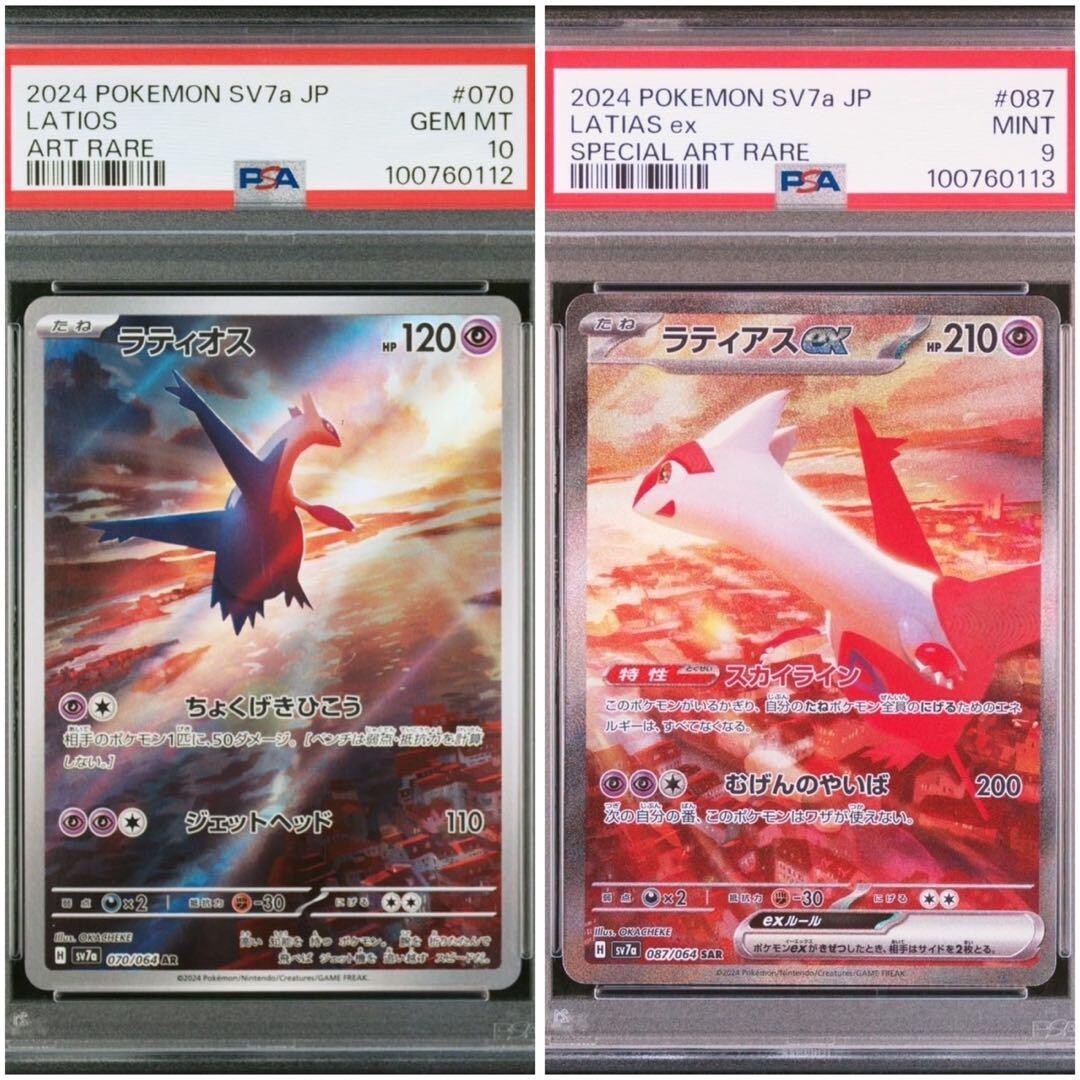 PSA10/9 Latias ex SAR Latios AR Paradise Dragona Pokemon